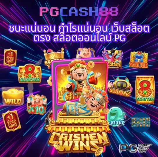 ฟุตบอลวัน นี้