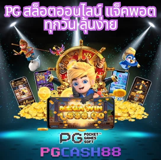 ฟุตบอลวัน นี้